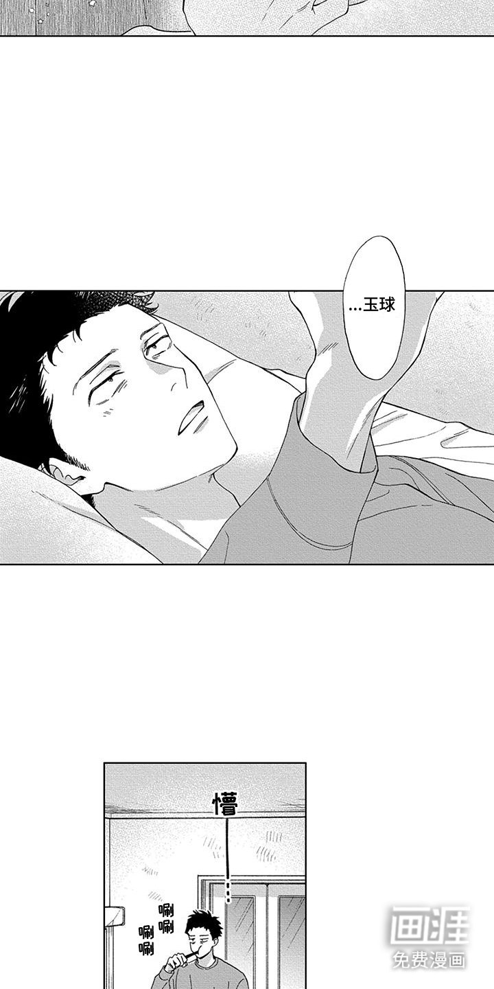 第12章：真实身份