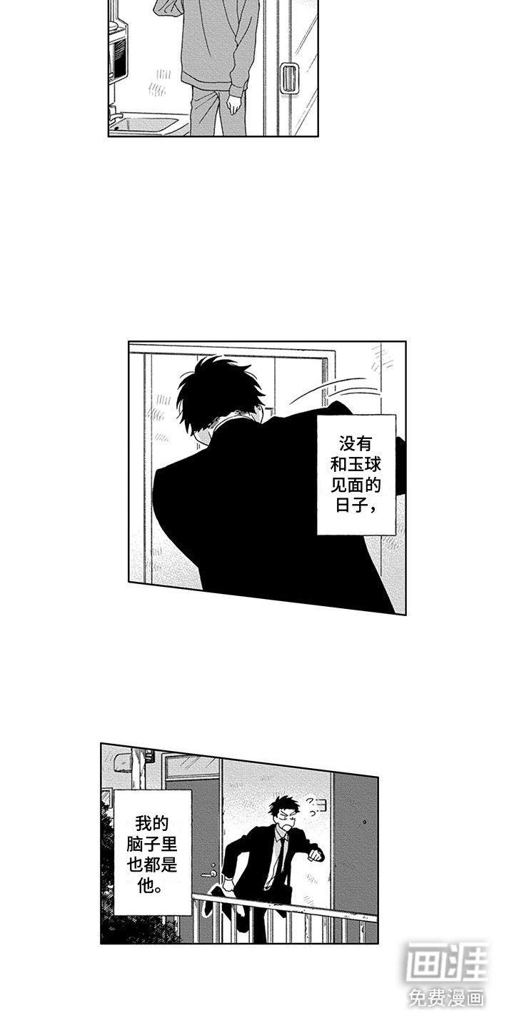第12章：真实身份