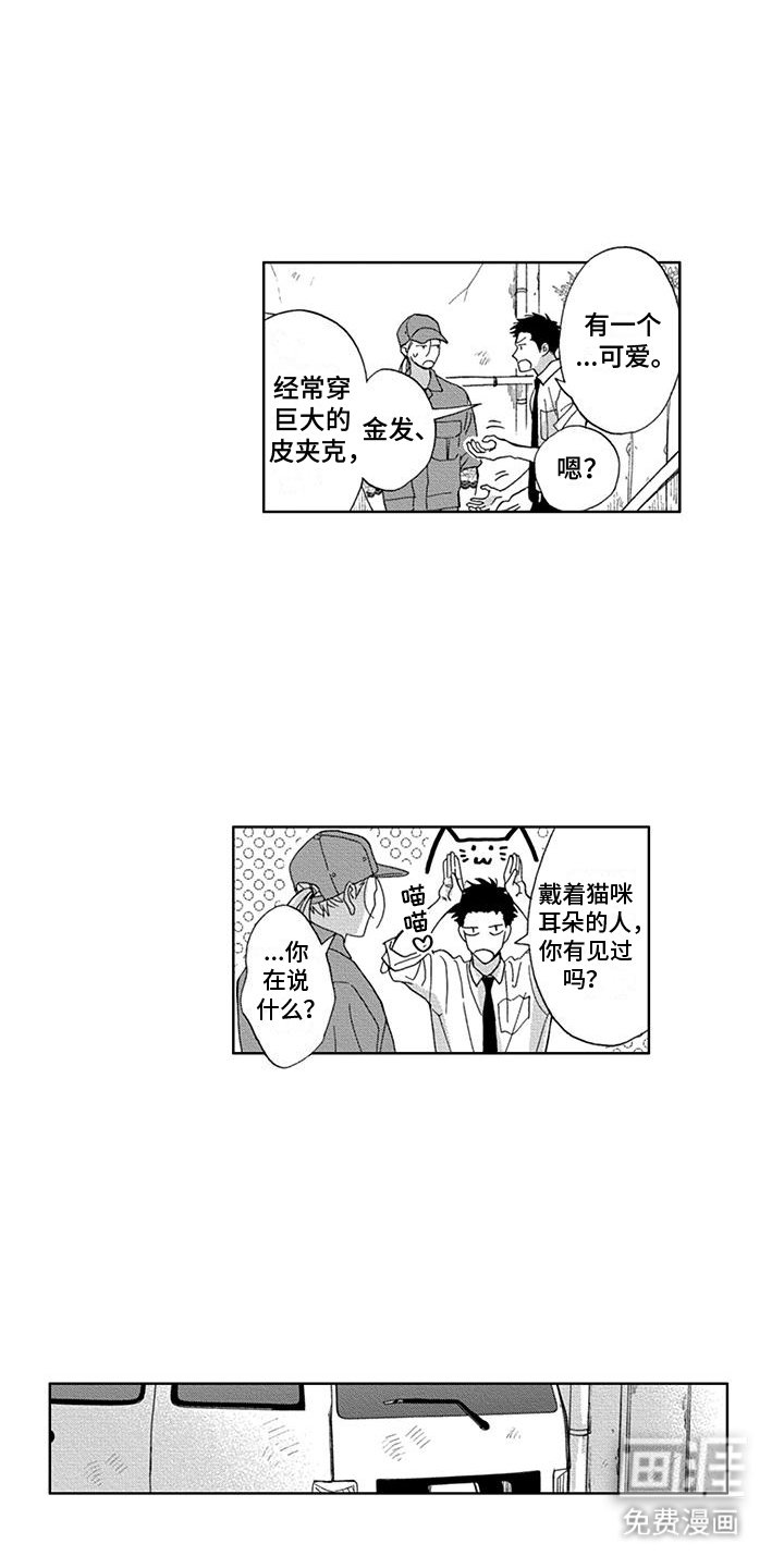 第12章：真实身份