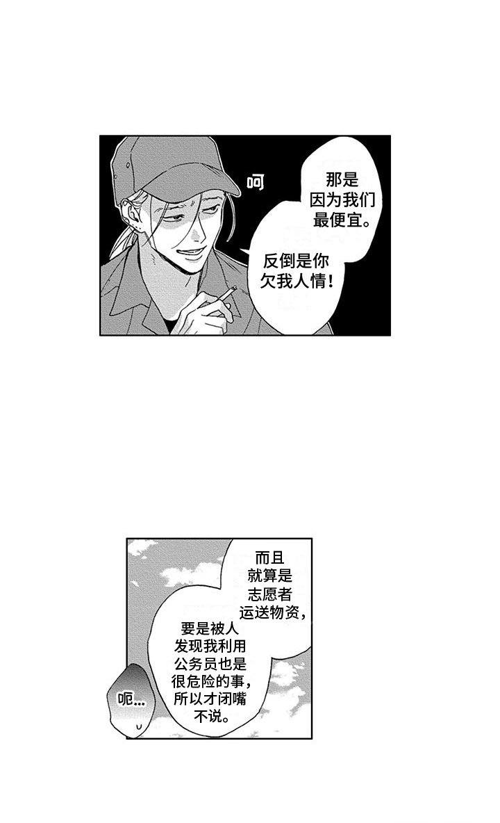 第12章：真实身份