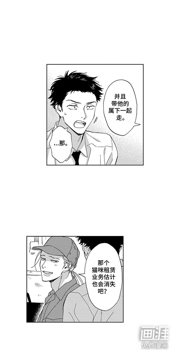 第12章：真实身份