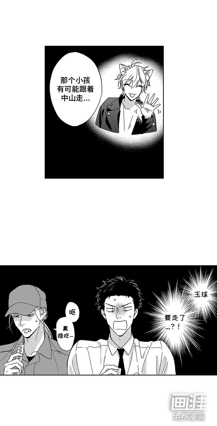 第12章：真实身份
