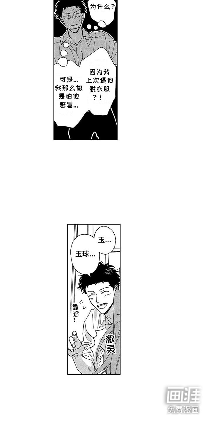 第13章：想住在一起