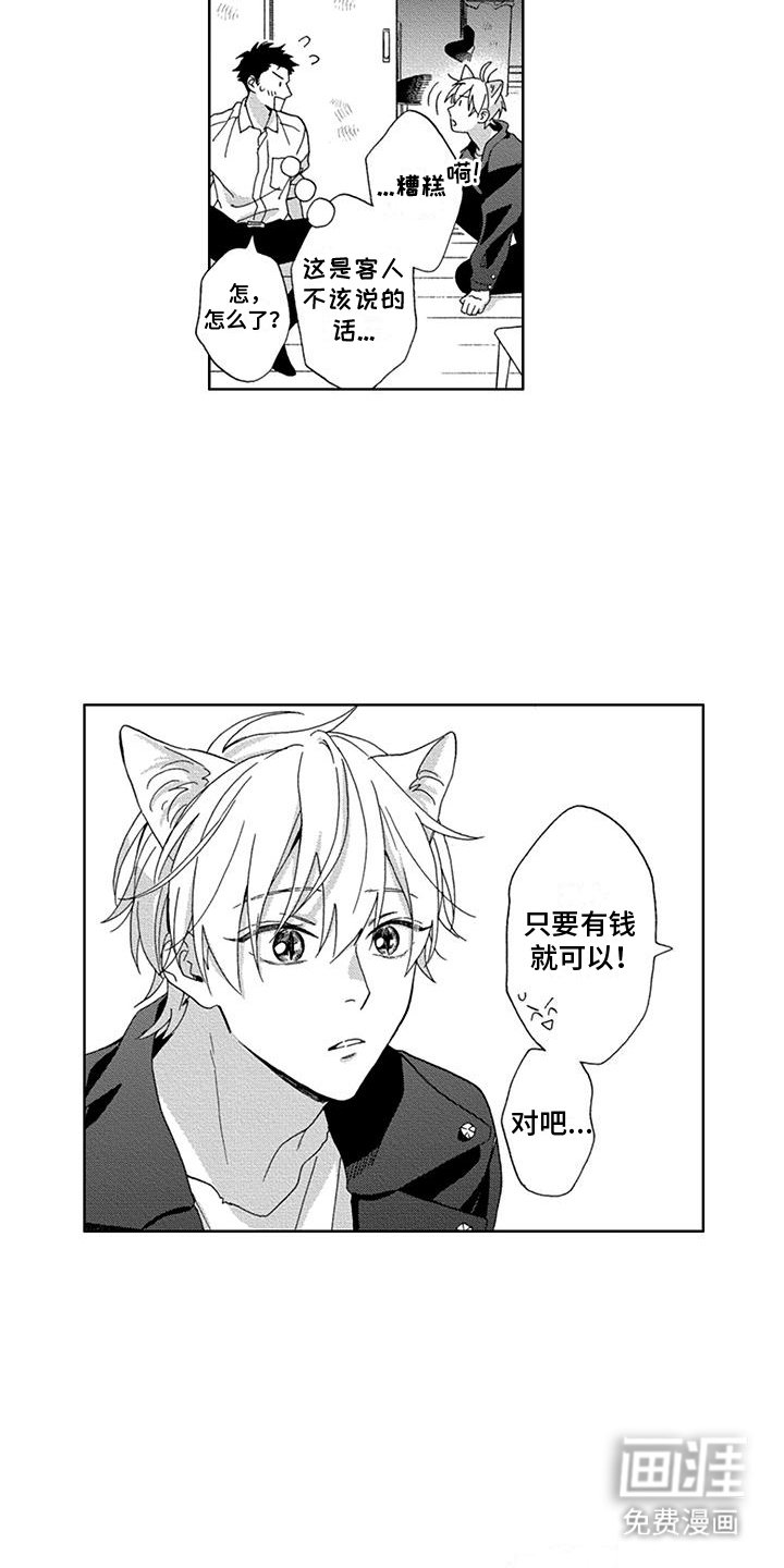 第13章：想住在一起