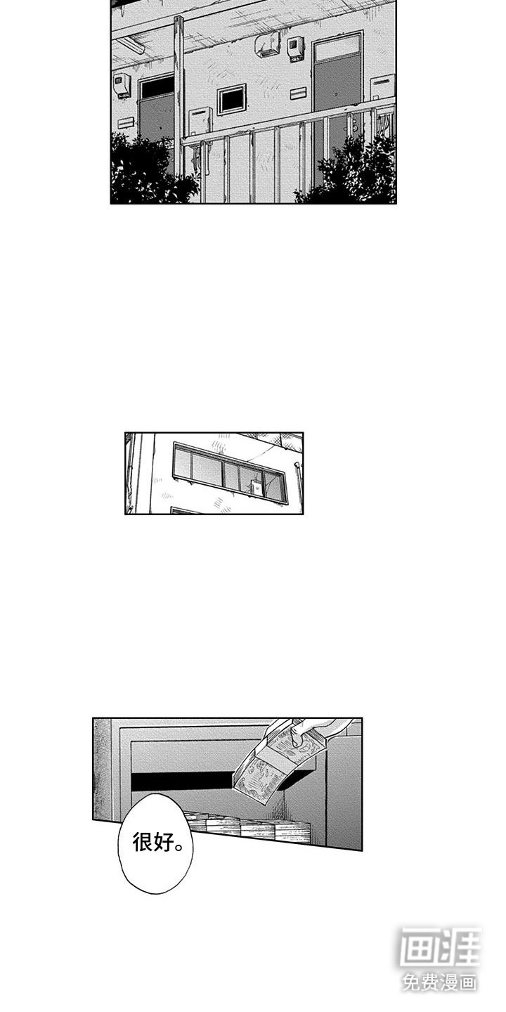 第14章：背叛