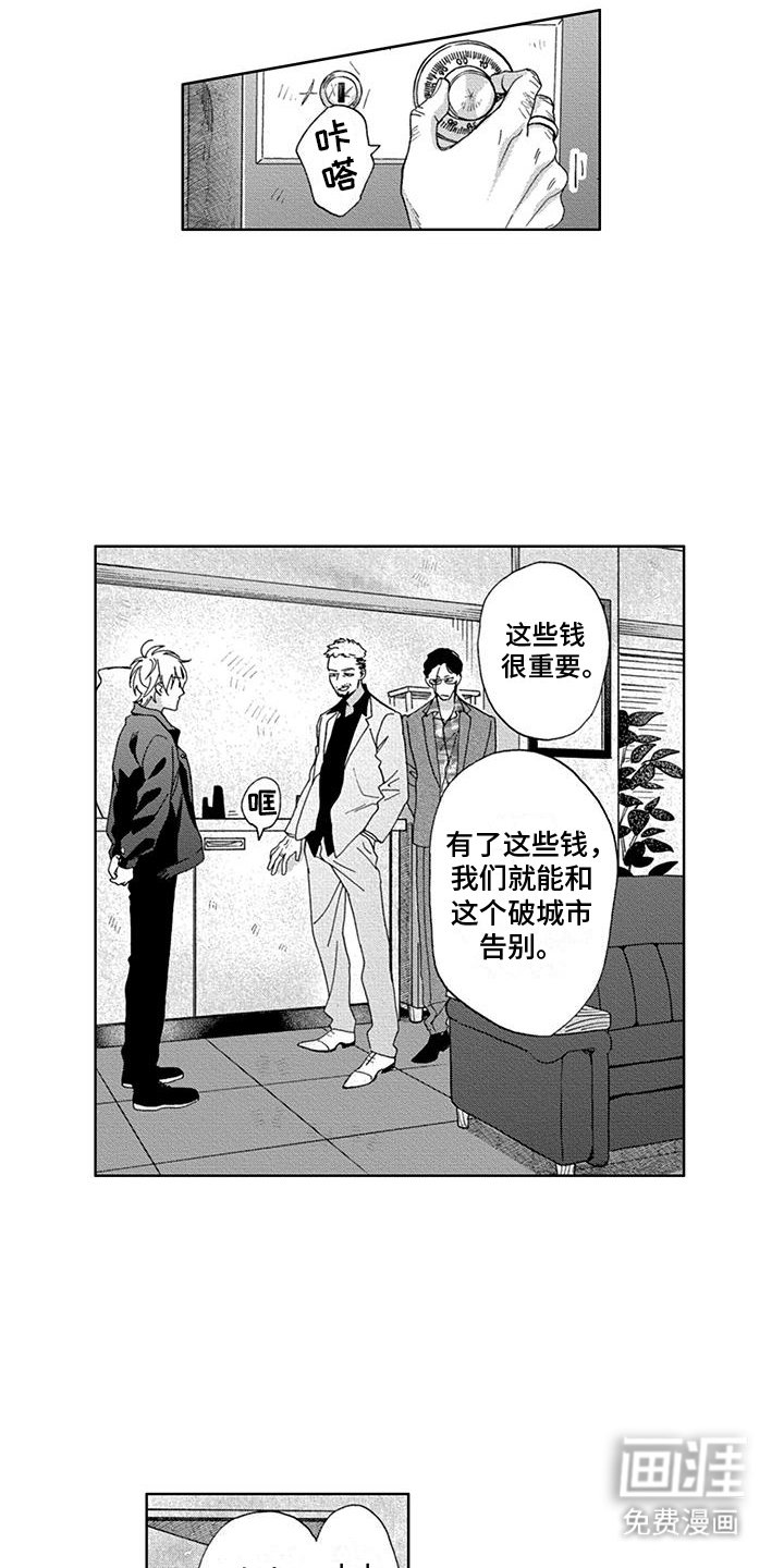 第14章：背叛