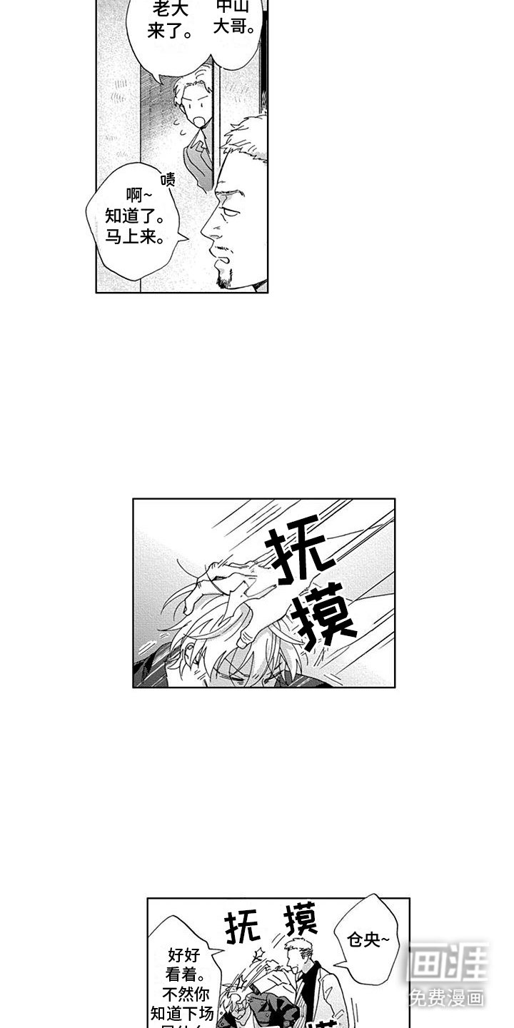第14章：背叛