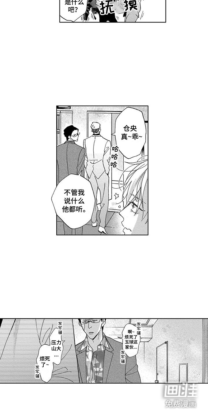 第14章：背叛