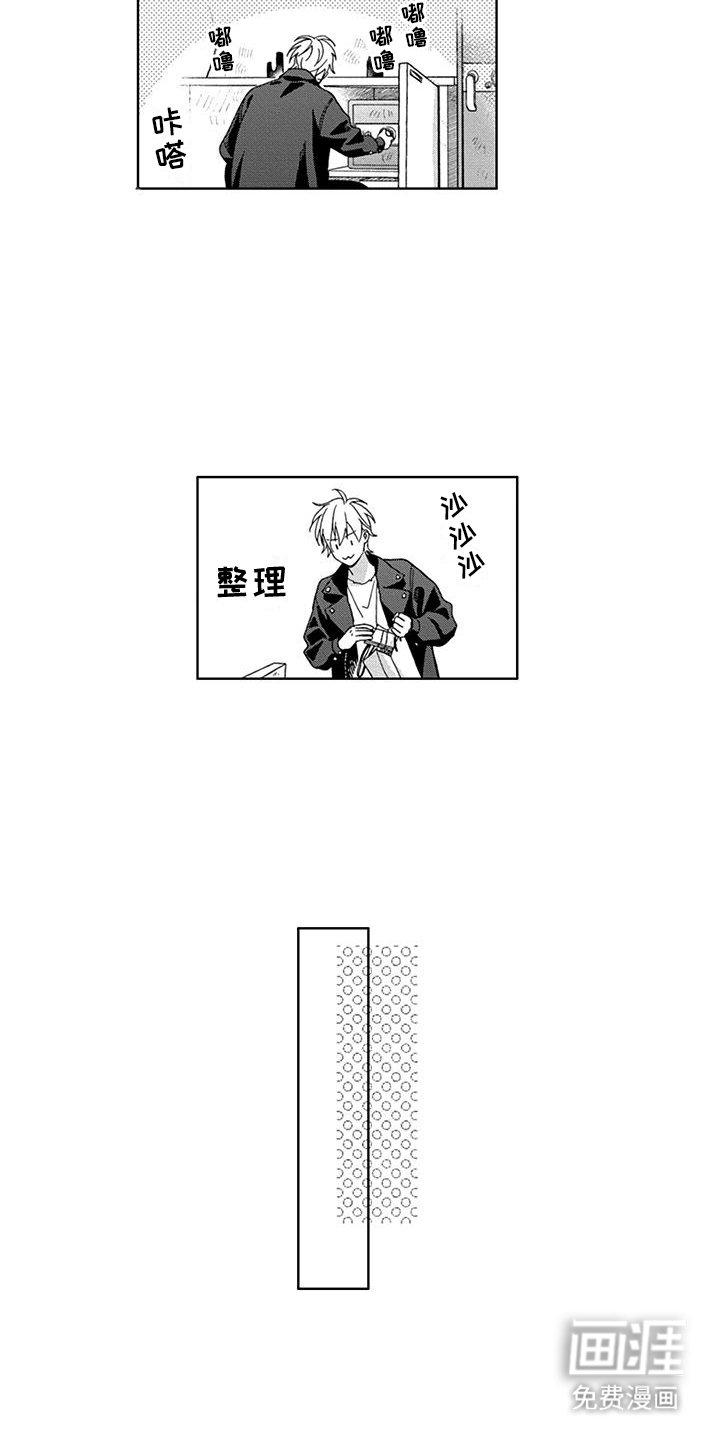 第14章：背叛