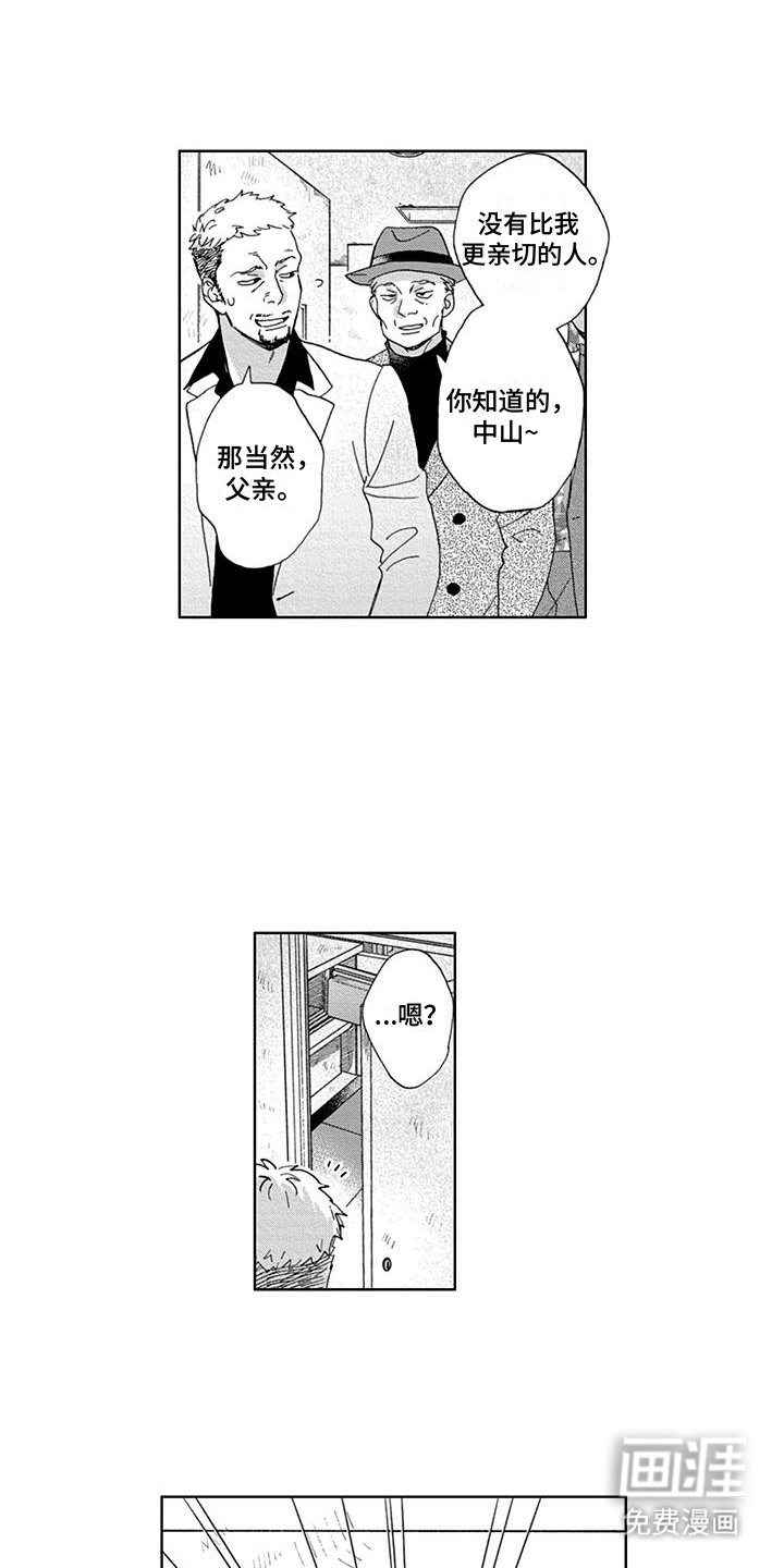 第14章：背叛