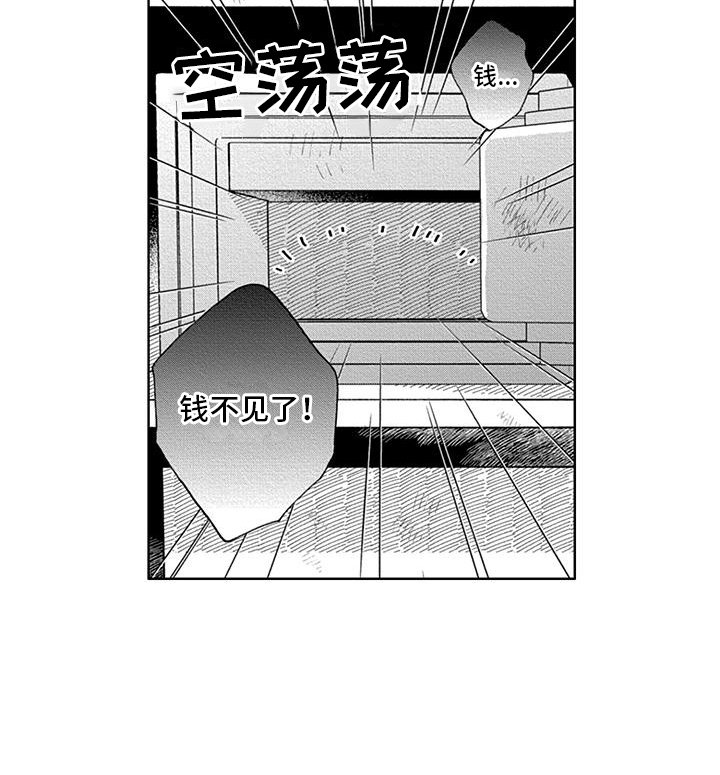 第14章：背叛