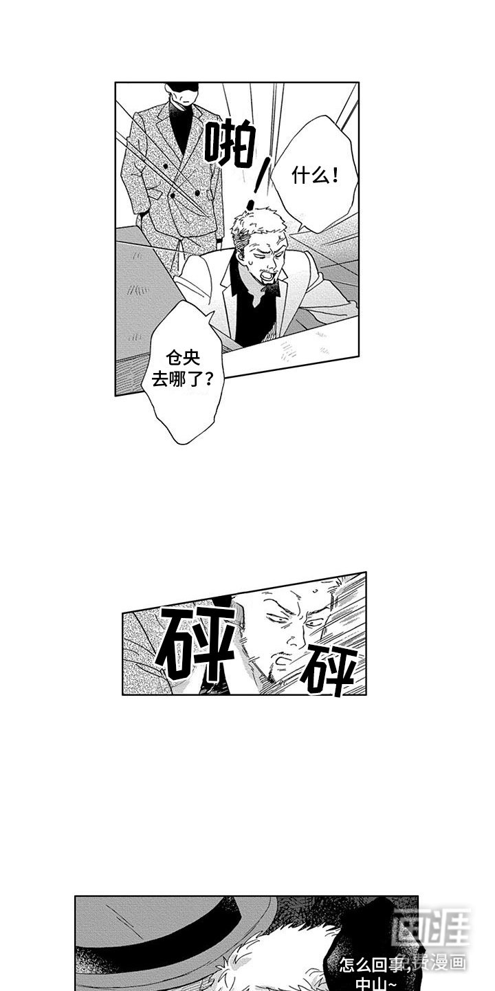 第14章：背叛