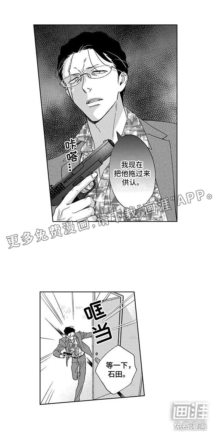 第14章：背叛