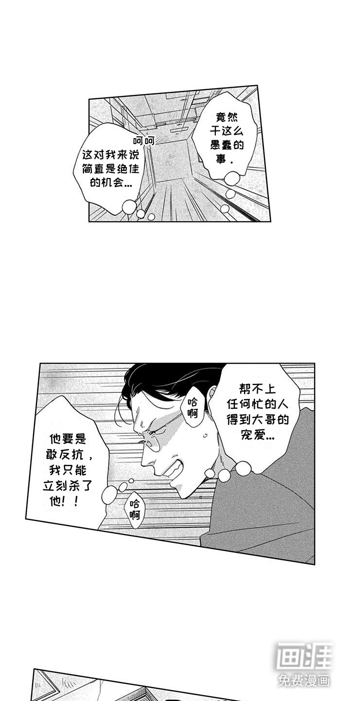第14章：背叛