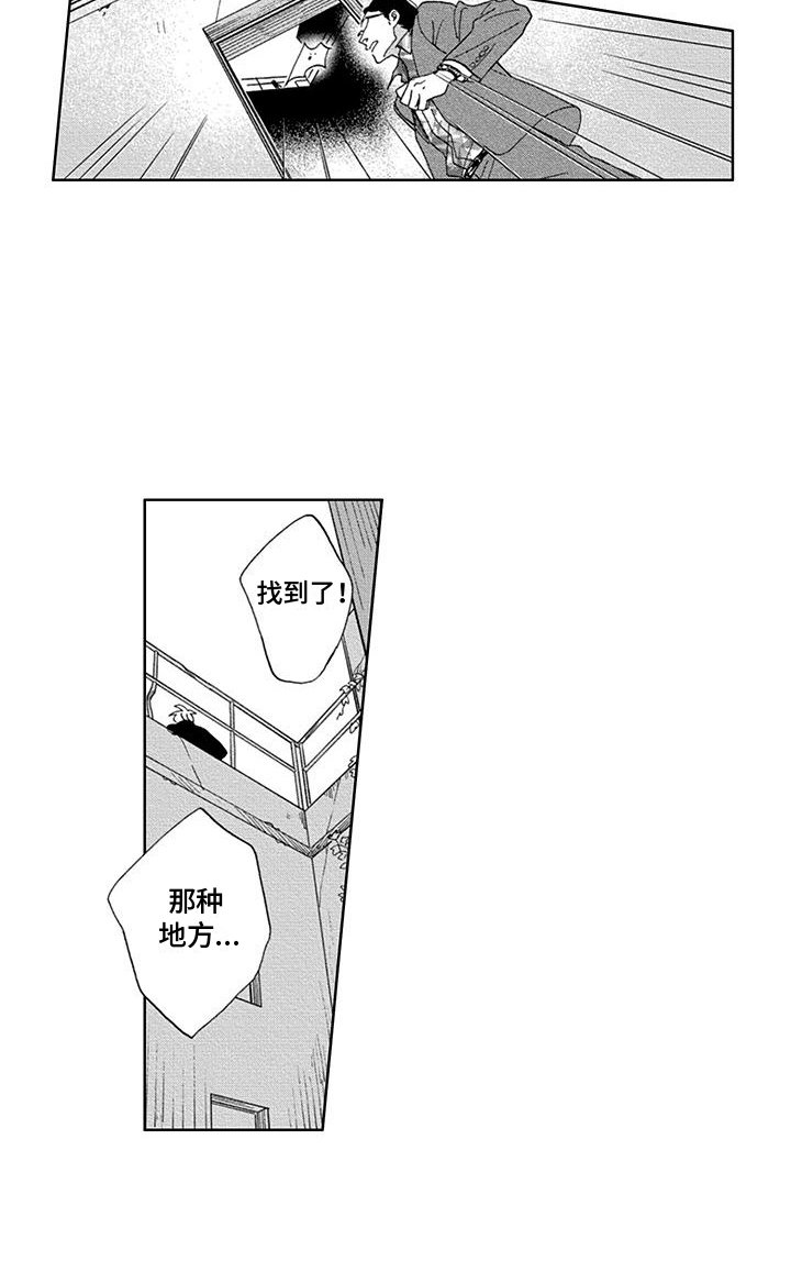 第14章：背叛