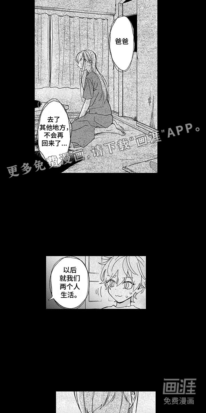 第15章：玉球过的很幸福