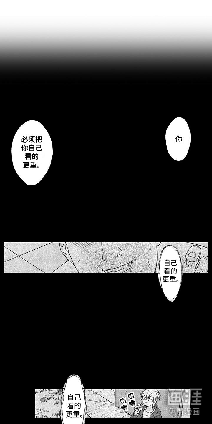 第16章：逃跑