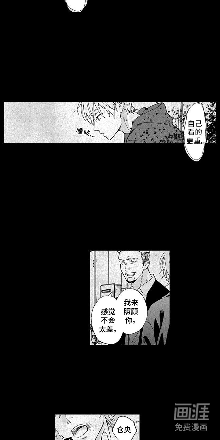 第16章：逃跑