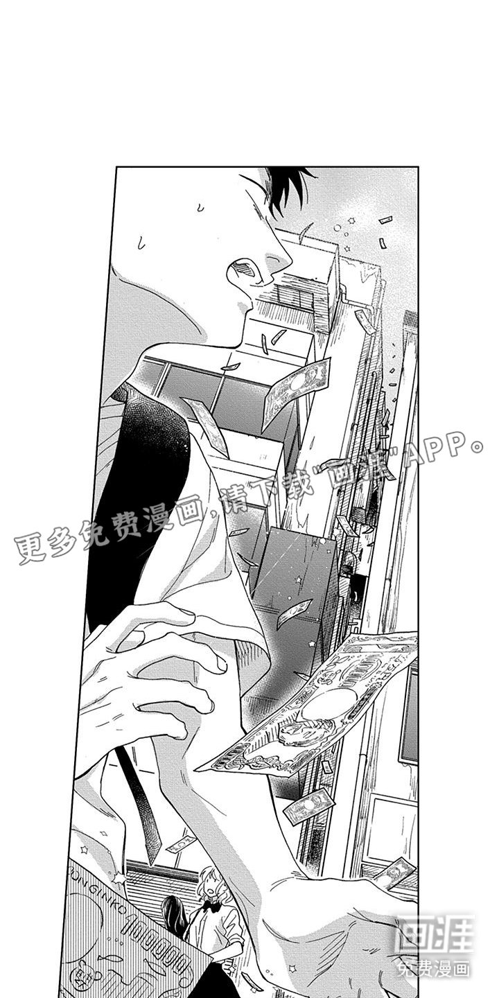 第16章：逃跑