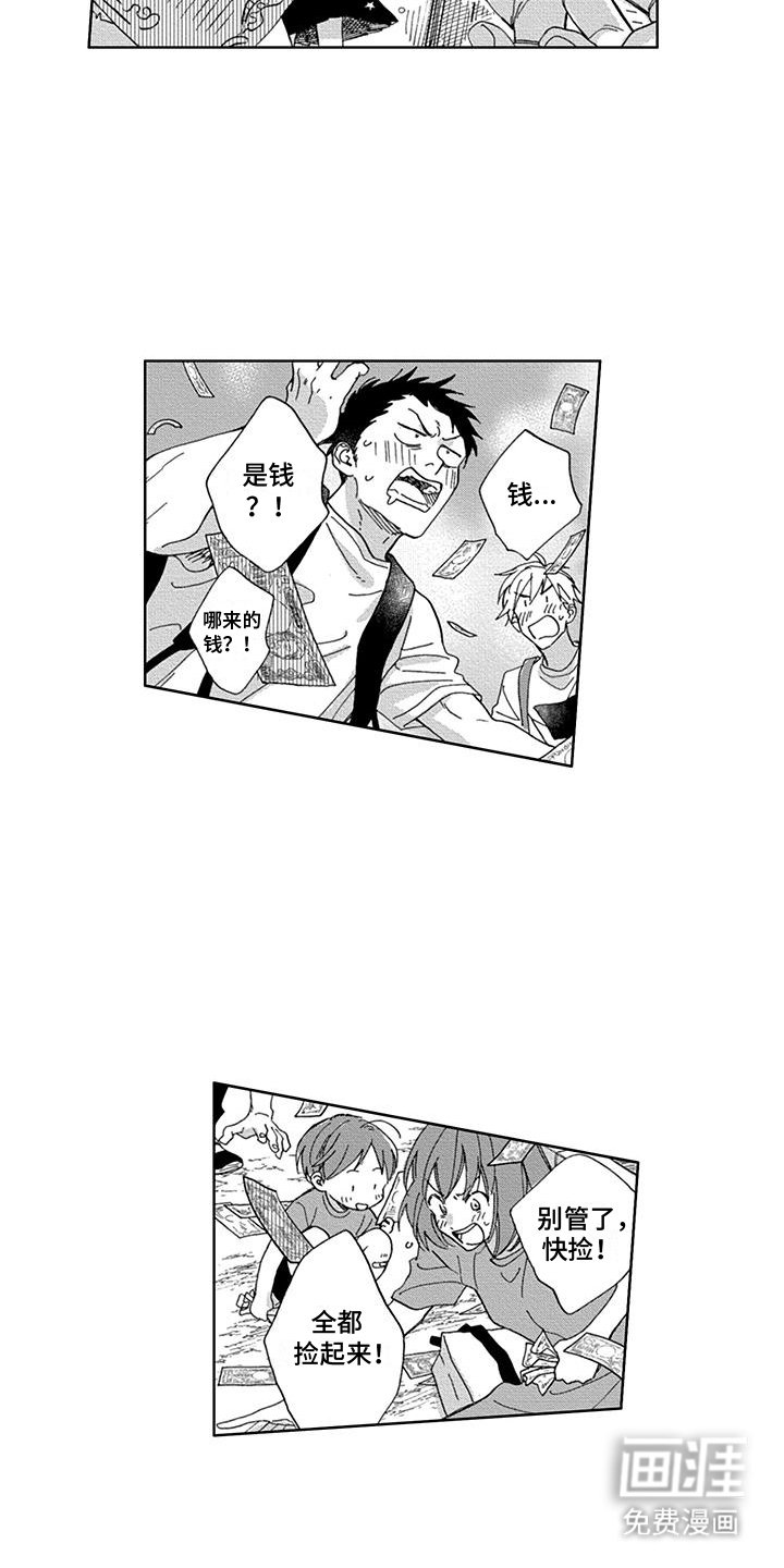 第16章：逃跑