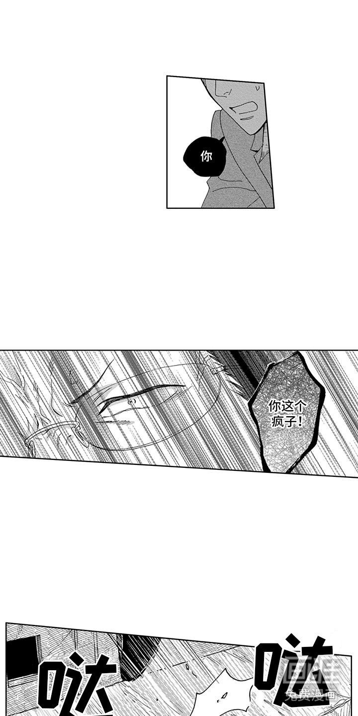 第17章：意外
