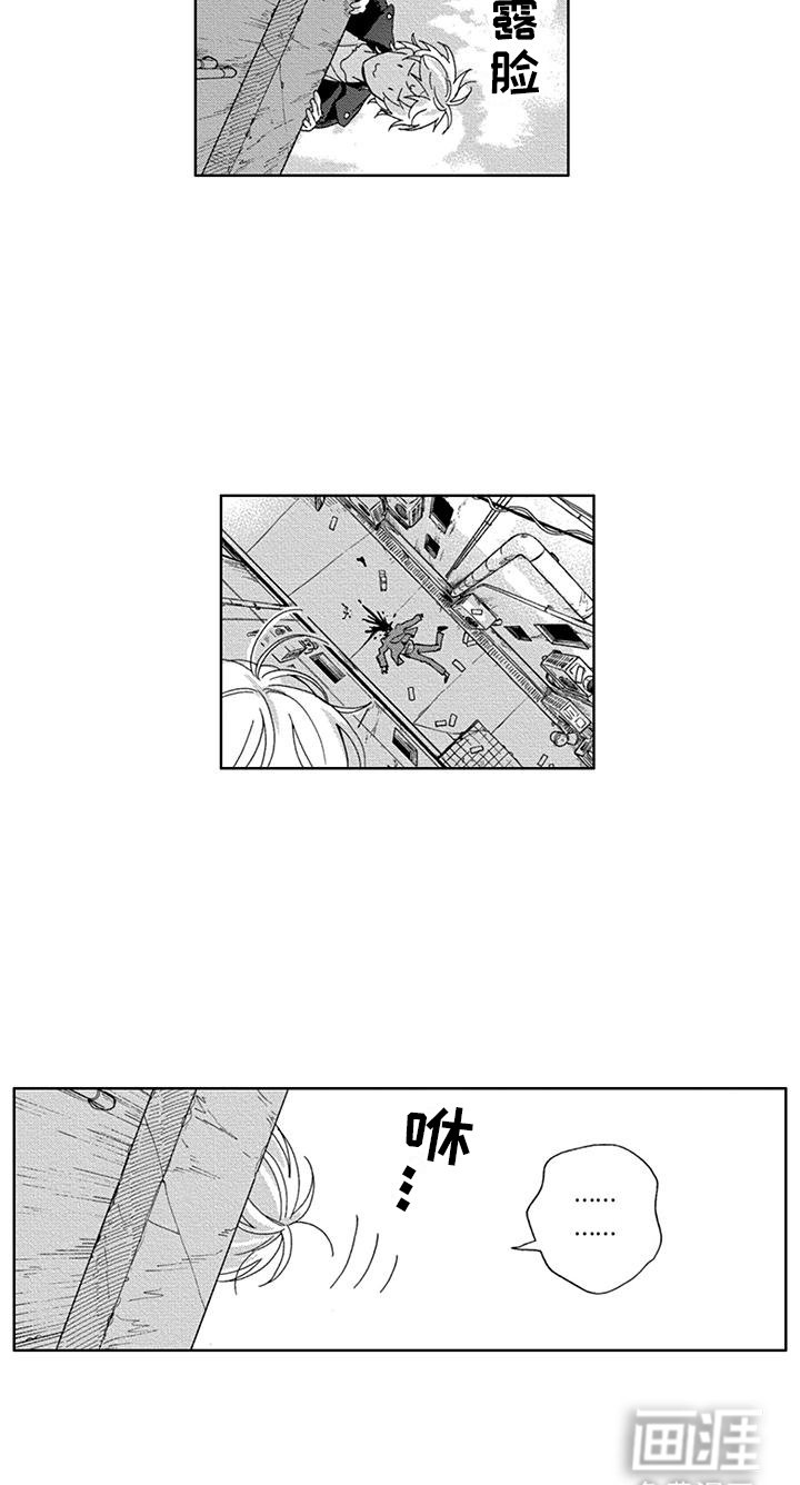第17章：意外