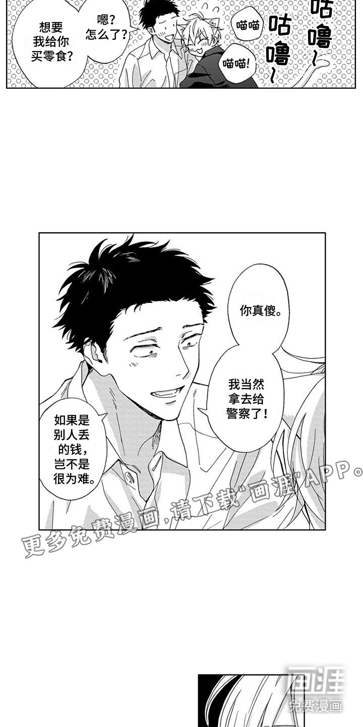 第17章：意外