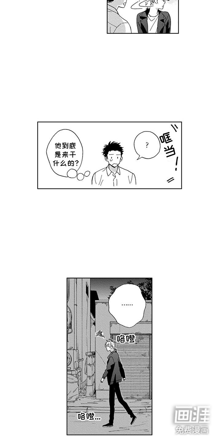 第17章：意外