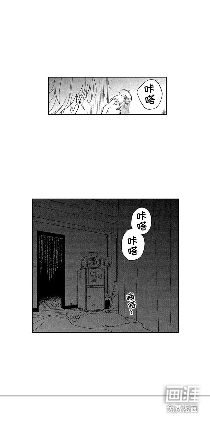 第17章：意外