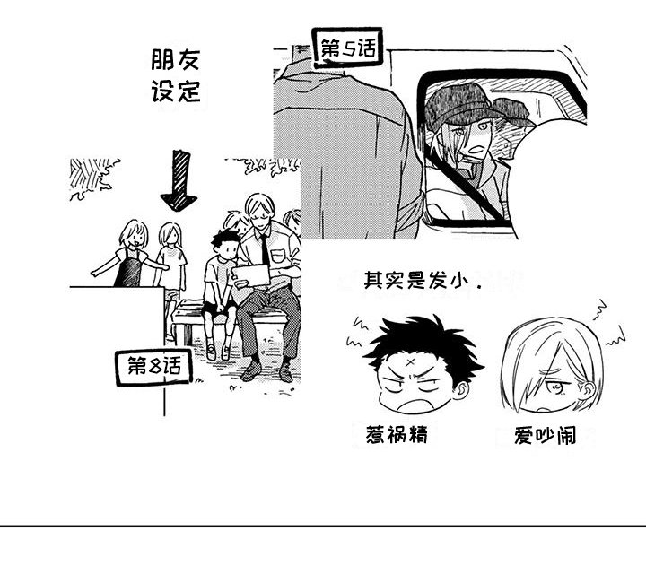 第17章：意外