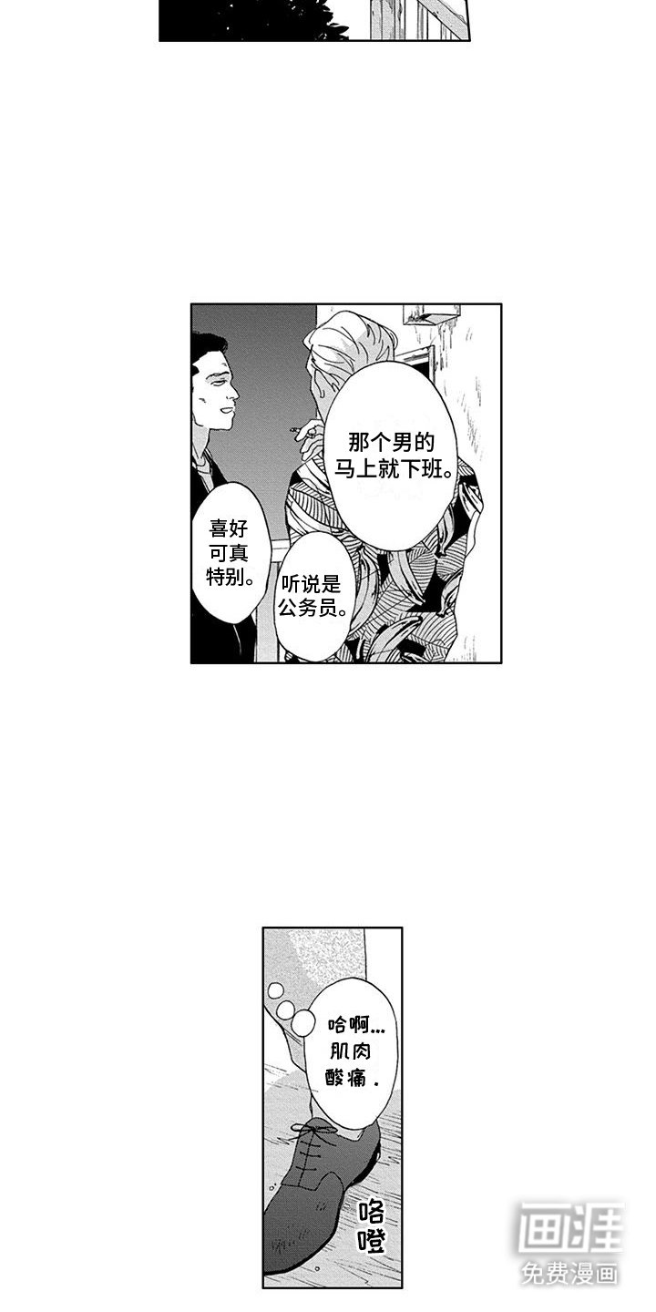 第19章：坏人找上门