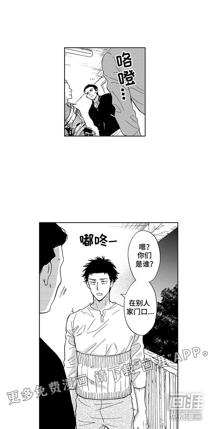第19章：坏人找上门