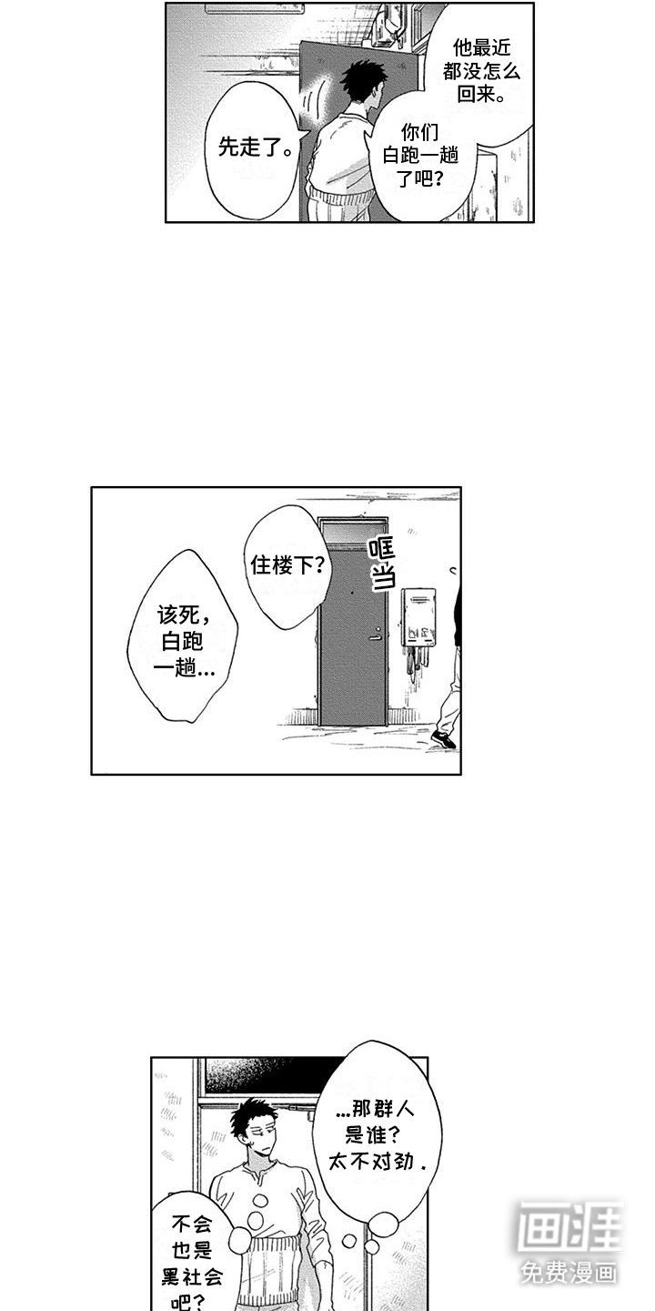 第19章：坏人找上门