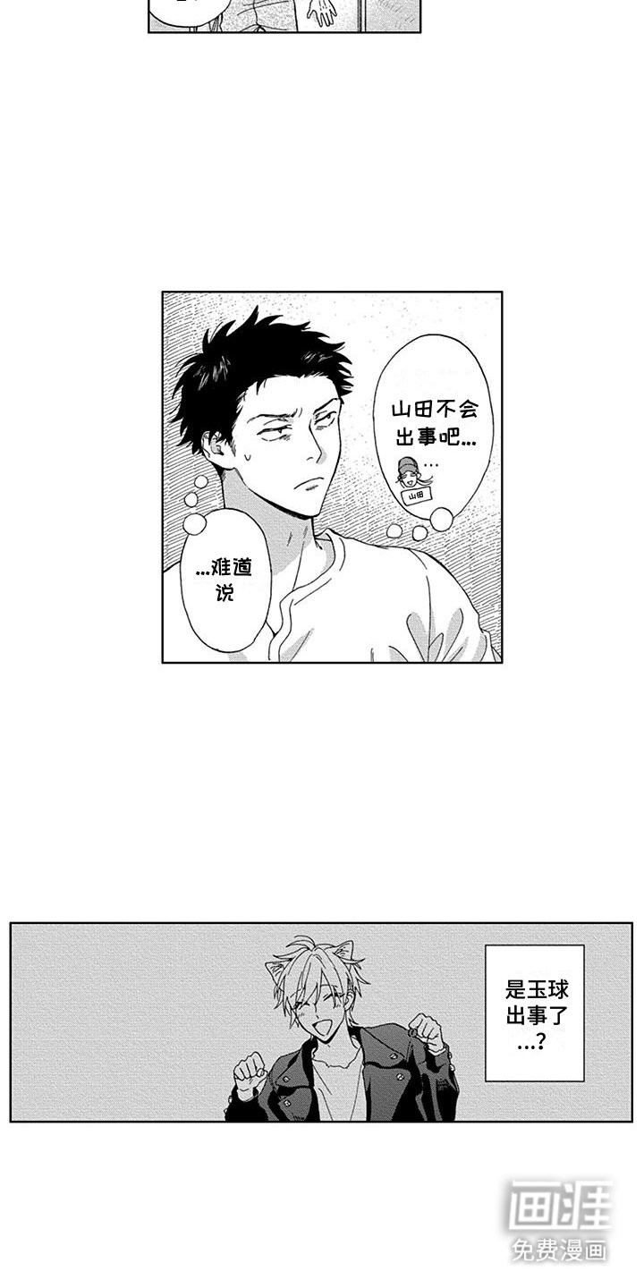 第19章：坏人找上门