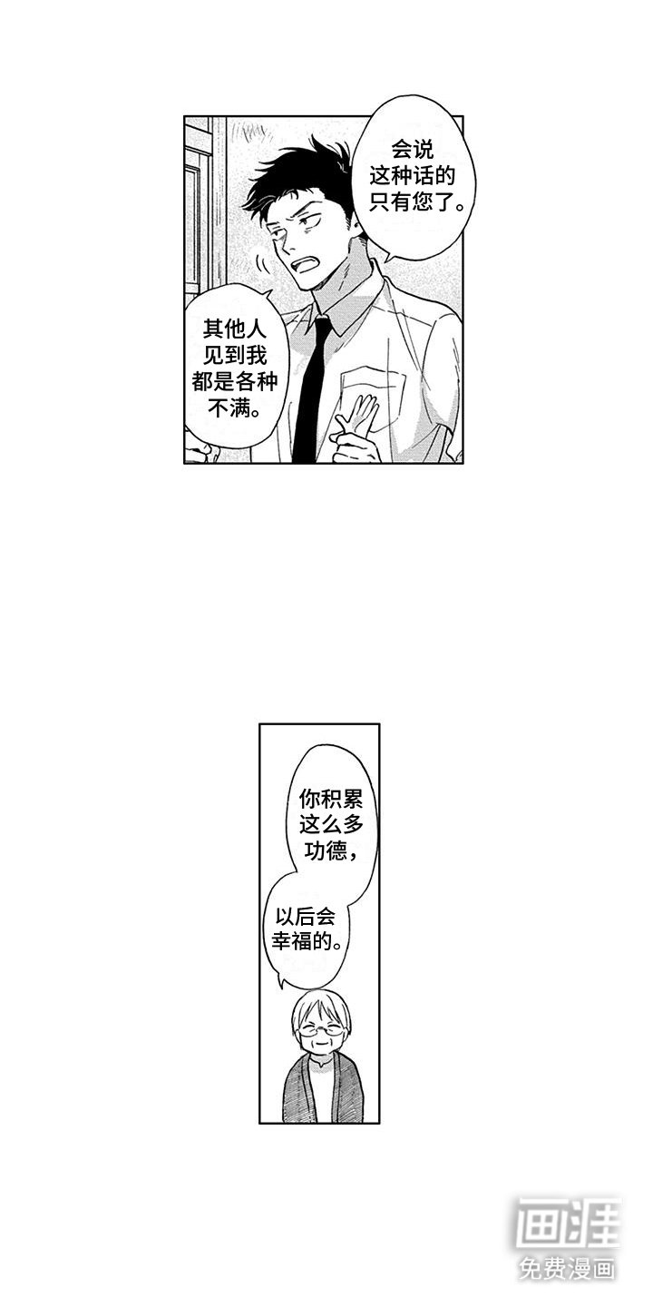 第2章：租赁猫咪