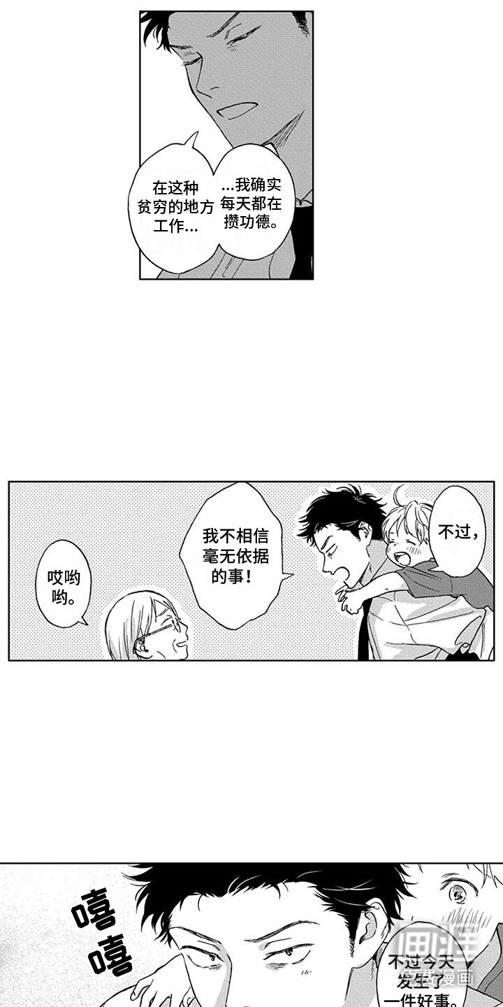 第2章：租赁猫咪