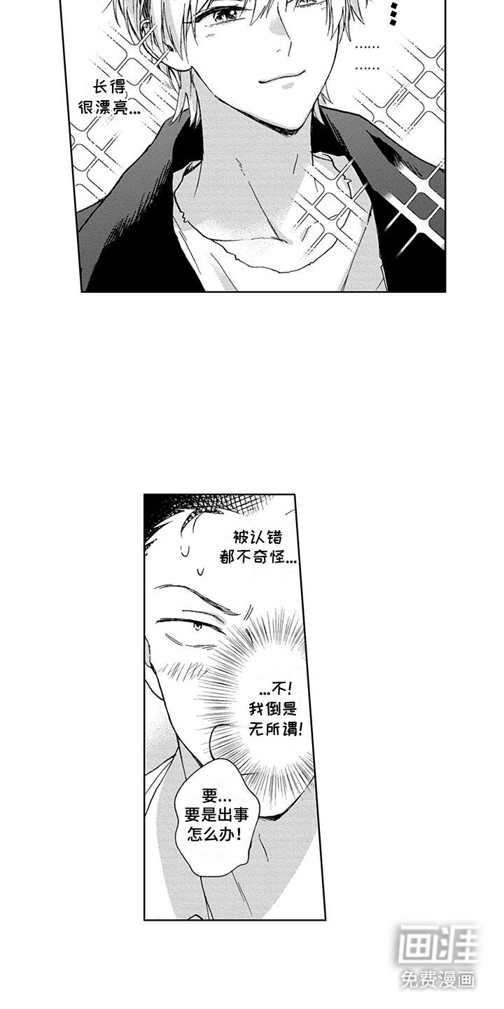第2章：租赁猫咪