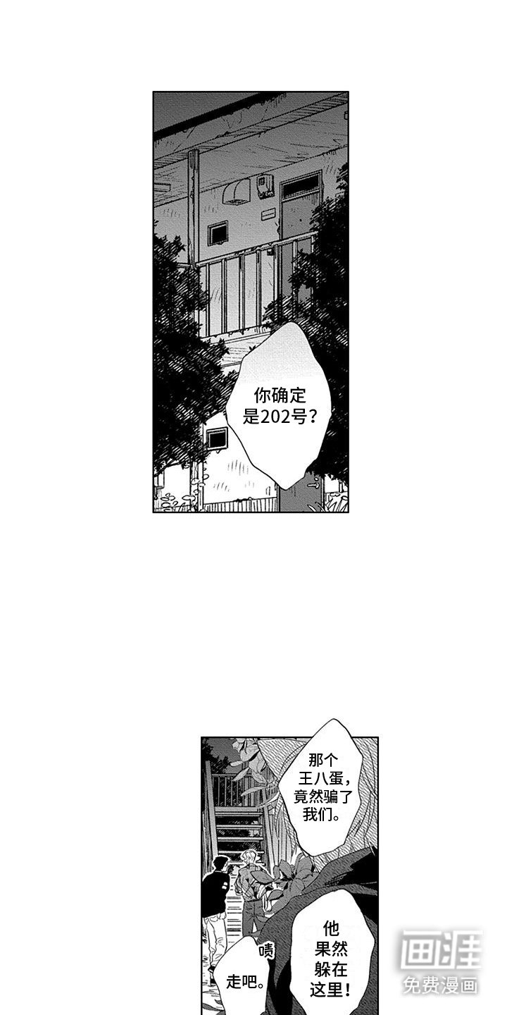 第20章：出手