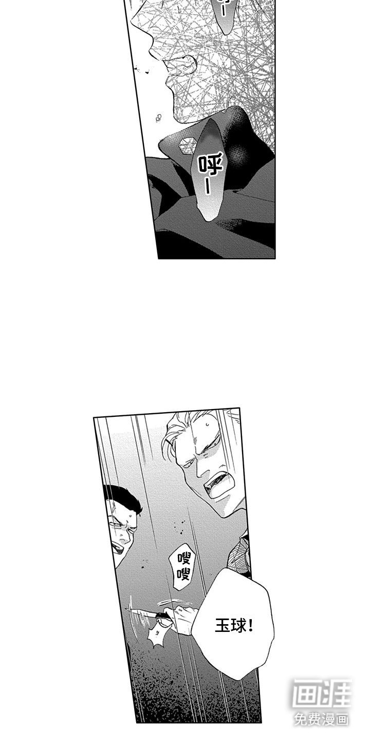 第20章：出手