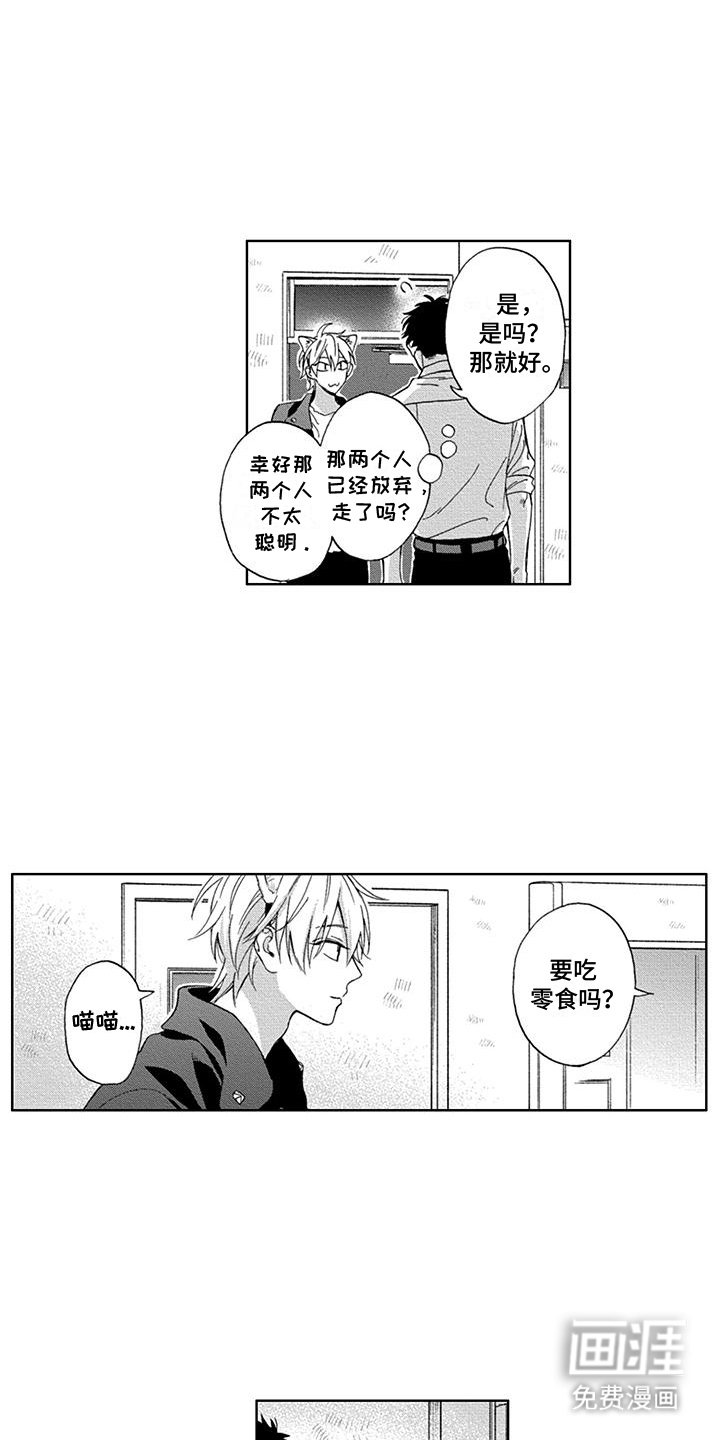 第20章：出手