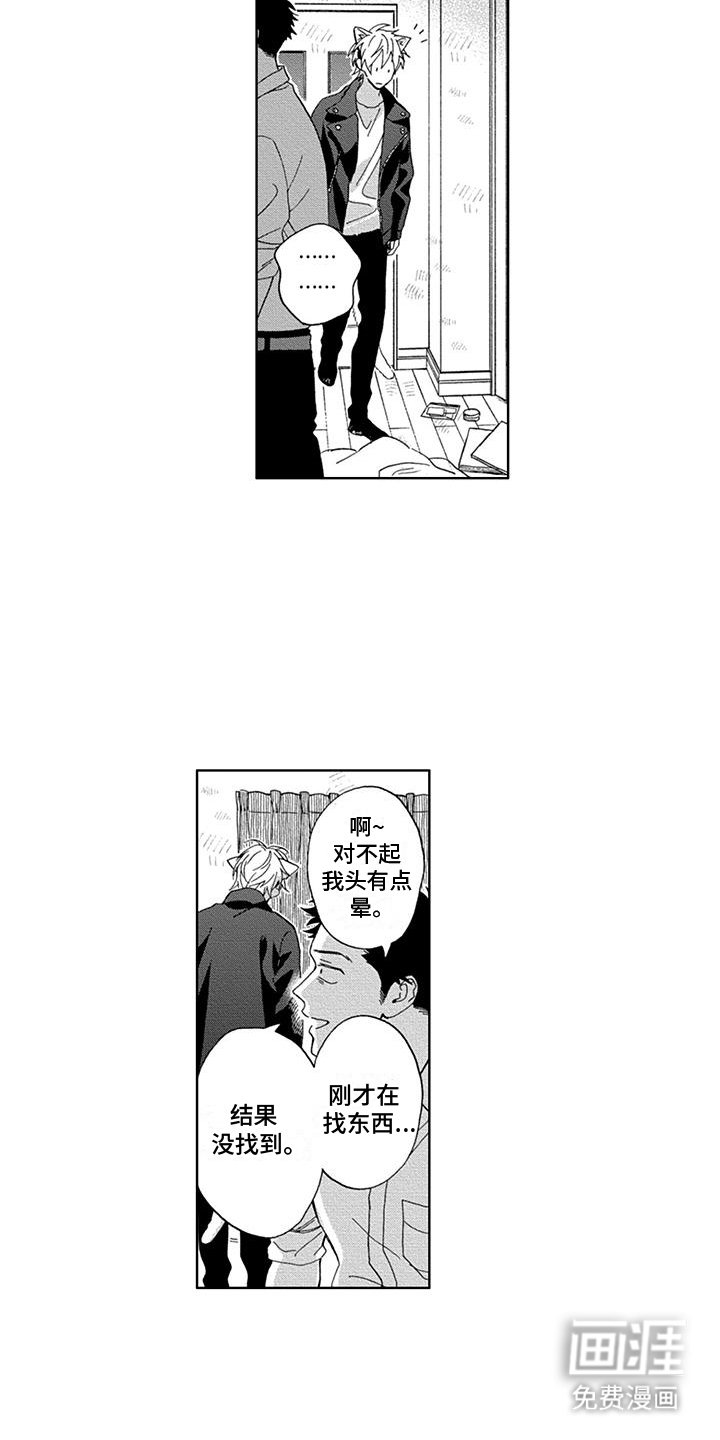 第20章：出手