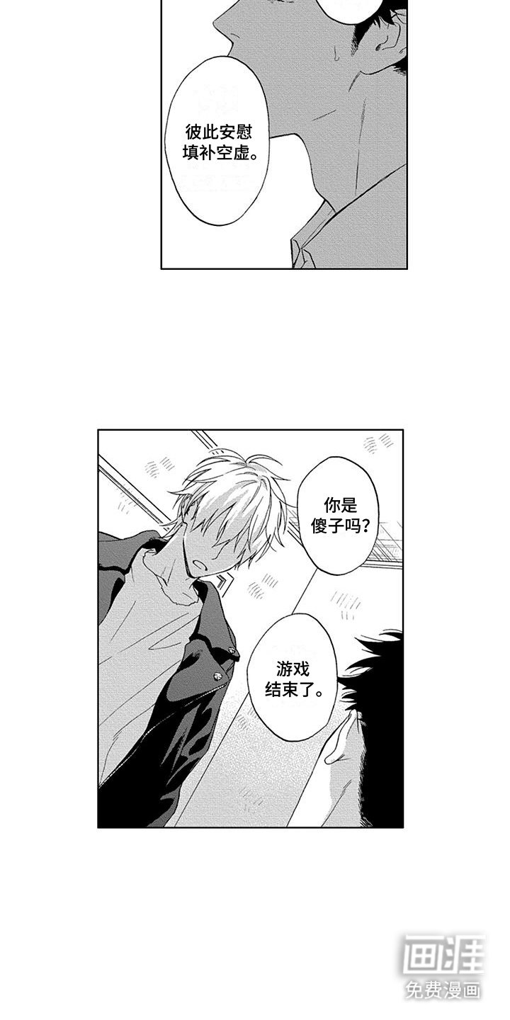 第21章：彻底结束