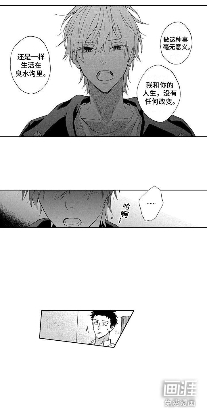 第21章：彻底结束