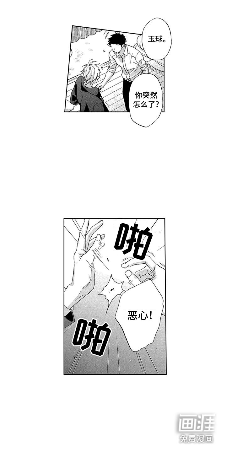 第21章：彻底结束