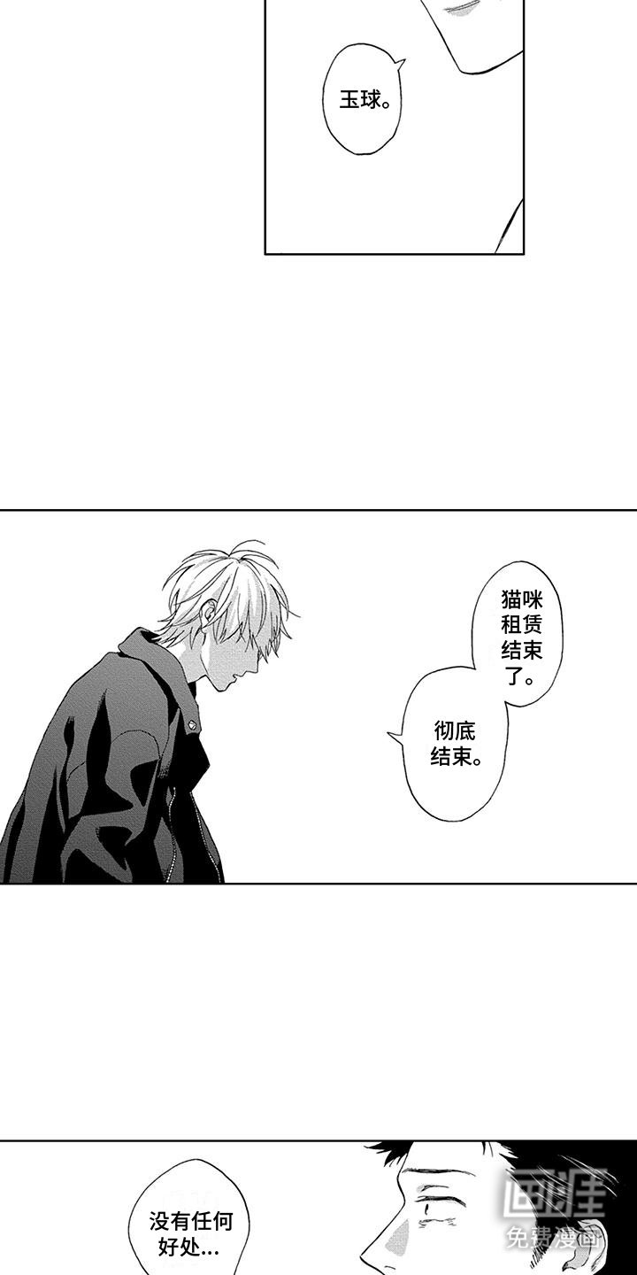 第21章：彻底结束