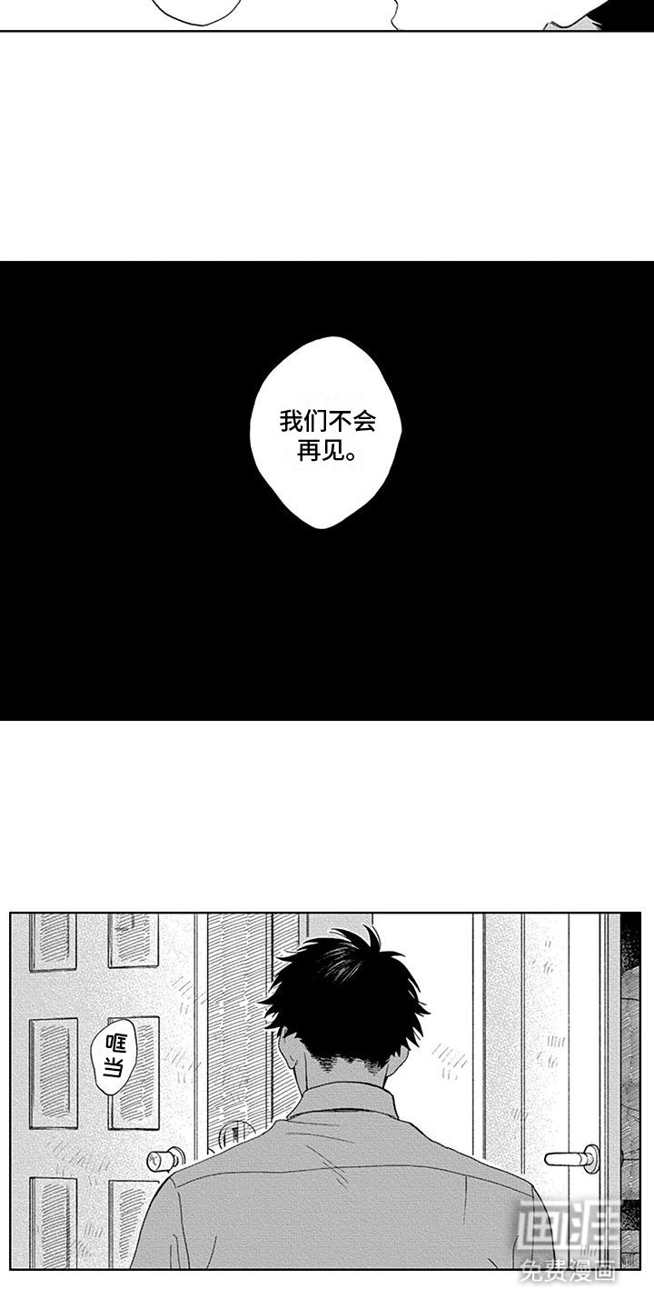 第21章：彻底结束