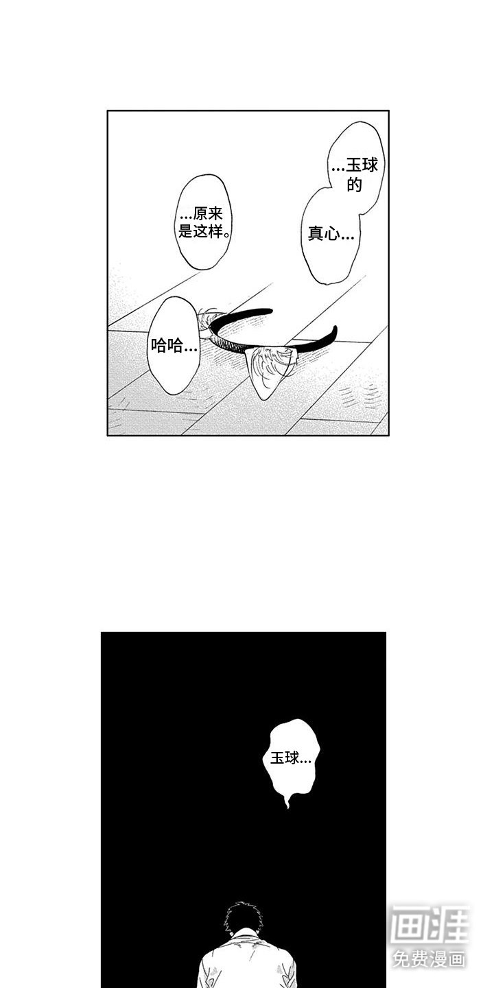 第22章：保重