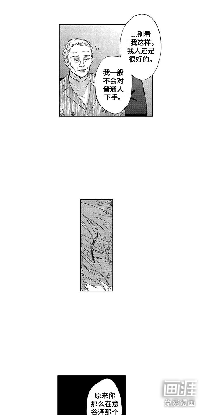 第23章：拯救