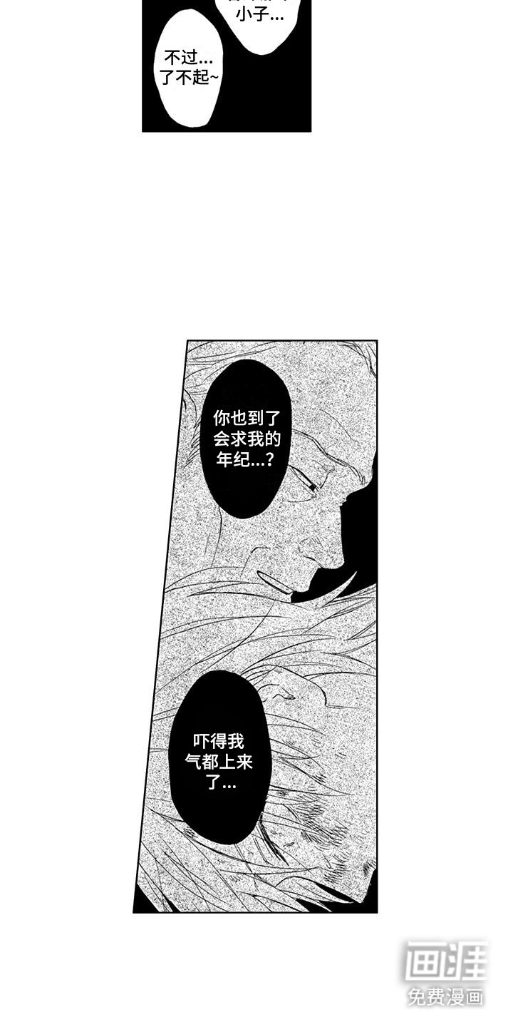 第23章：拯救