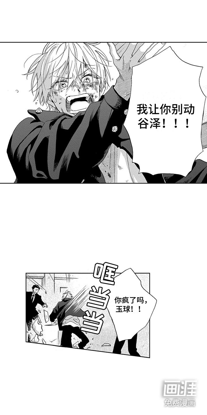 第23章：拯救